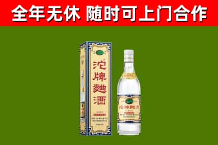 代县烟酒回收80沱牌曲酒2.jpg