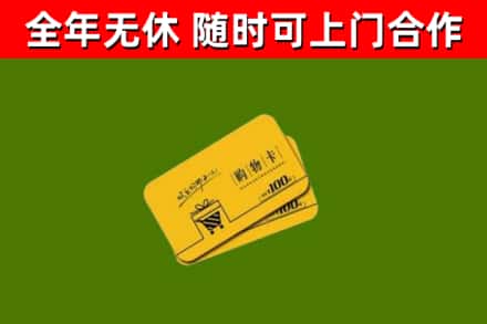 代县烟酒回收购物卡.jpg